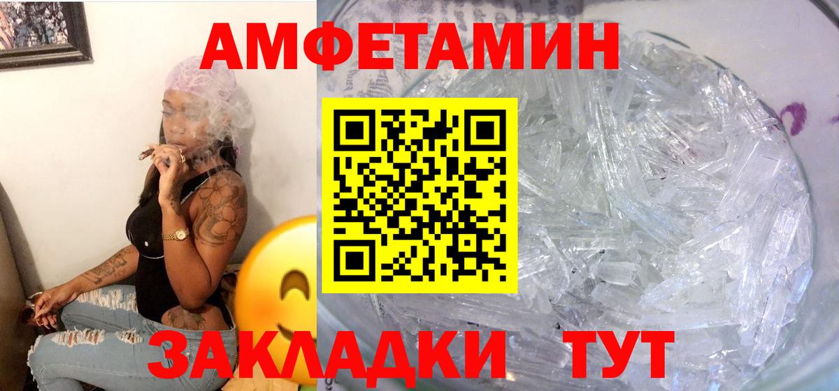 АМФ VHQ Новочеркасск