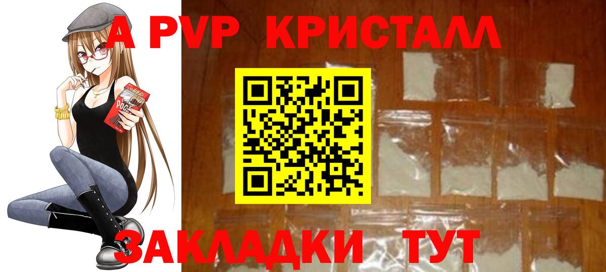 Alfa_PVP Соль Новочеркасск