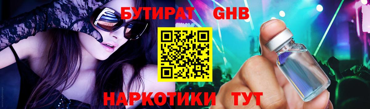 Бутират оксана Новочеркасск