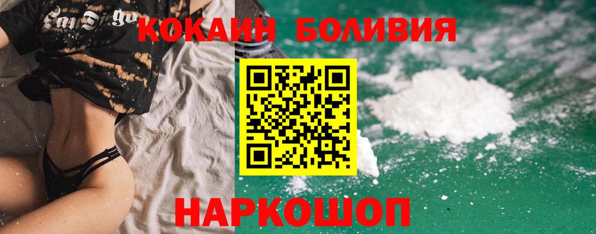 Cocaine Fish Scale Новочеркасск