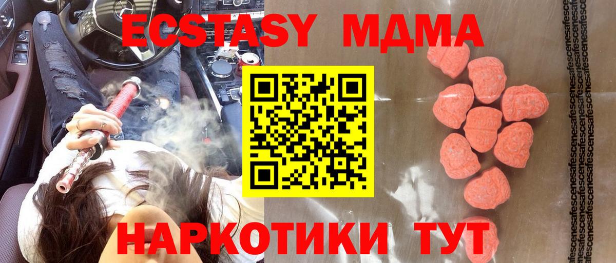 ЭКСТАЗИ 280мг Новочеркасск