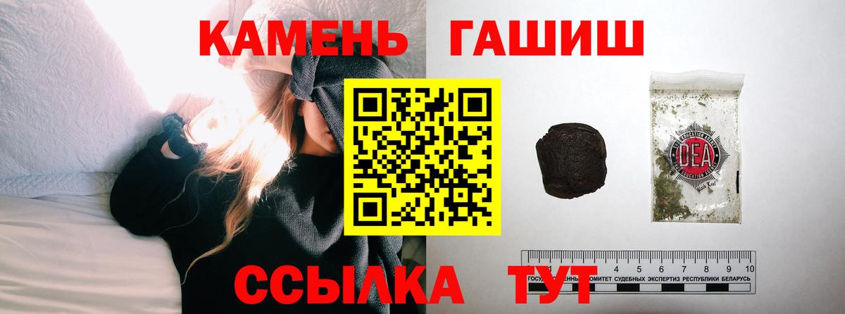 ГАШ убойный  Вход с VPN  Новочеркасск  ГАШИШ гашик 
