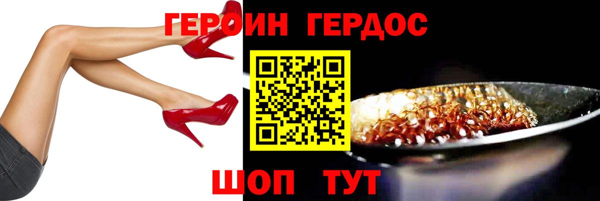 Героин Афган  Героин  Новочеркасск  Вход с VPN 