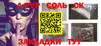 синтетический гашиш Ставрополь