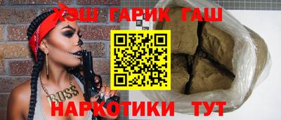 синтетический гашиш Ставрополь