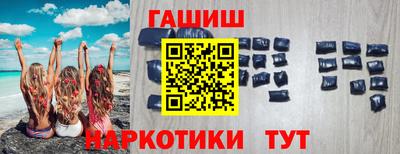 синтетический гашиш Ставрополь