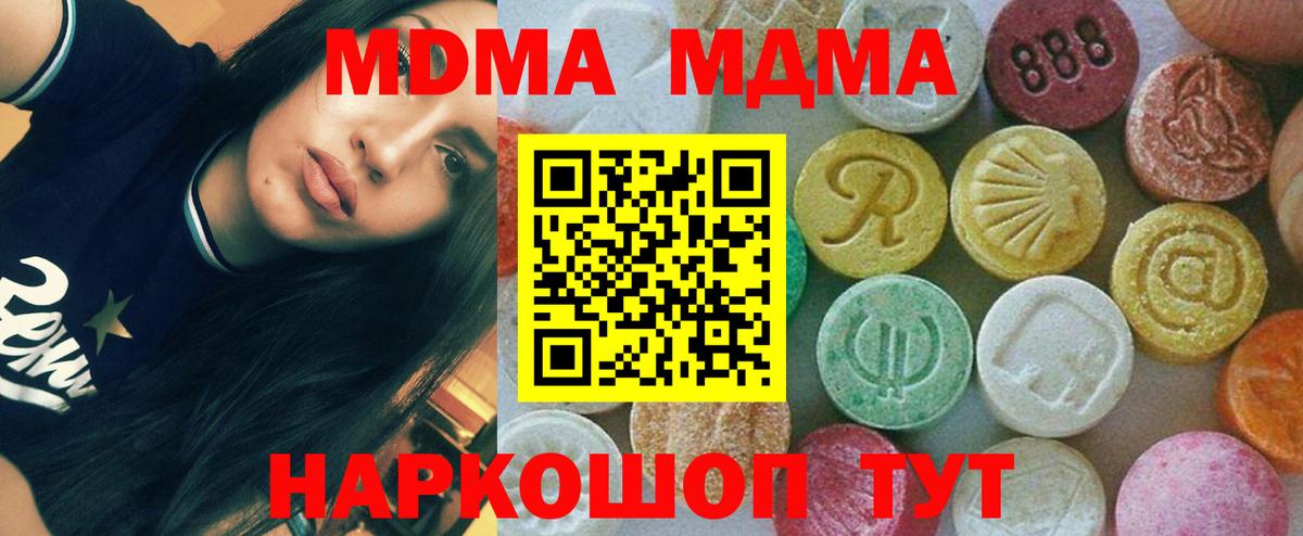 MDMA crystal Новочеркасск