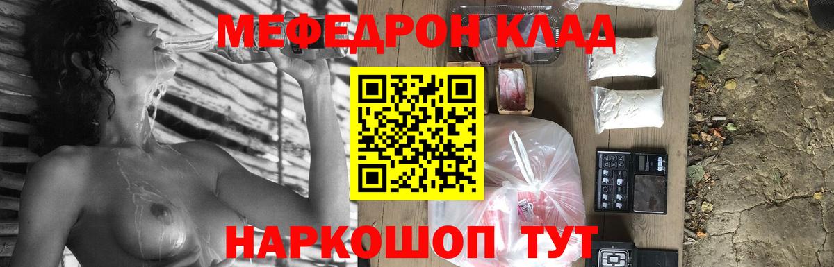 Мефедрон мука  Меф мяу мяу  Меф  Вход с VPN  Новочеркасск 