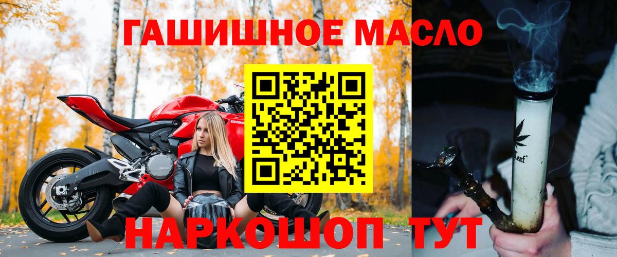 ТГК жижа  Дистиллят ТГК жижа  Новочеркасск  Вход с VPN 