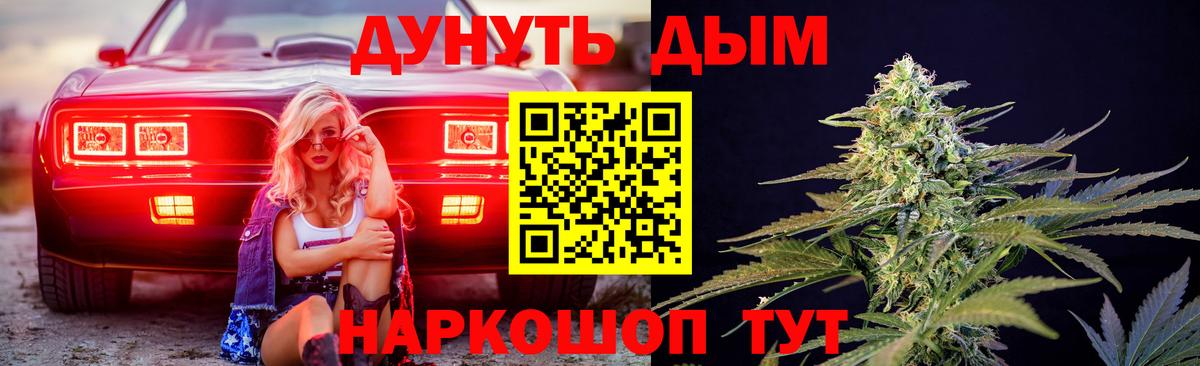 Каннабис White Widow Новочеркасск