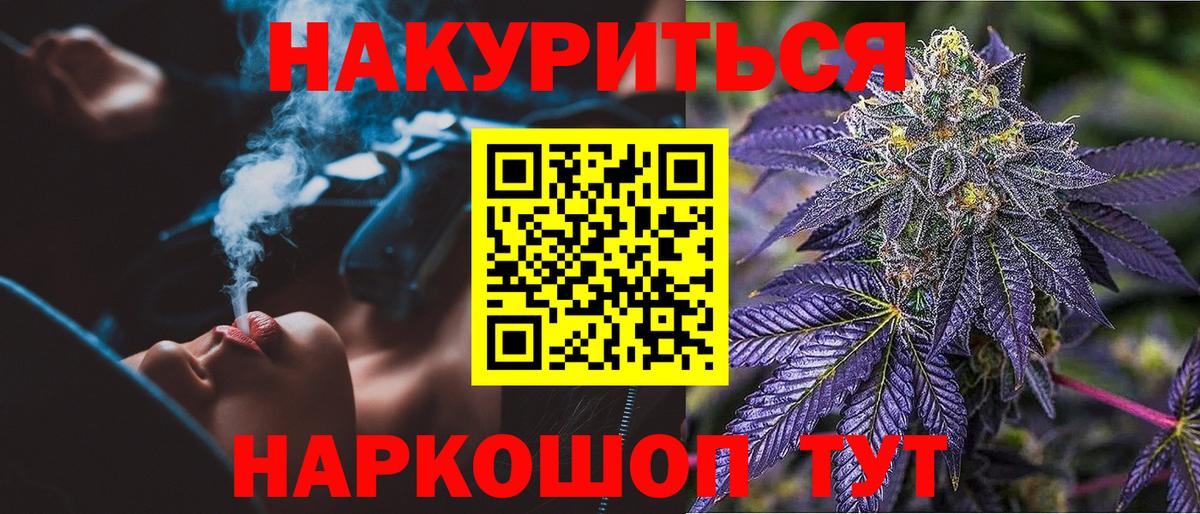 МАРИХУАНА план  Каннабис MAZAR  Шишки марихуана Bruce Banner  Вход с VPN  МАРИХУАНА SATIVA & INDICA  Новочеркасск 